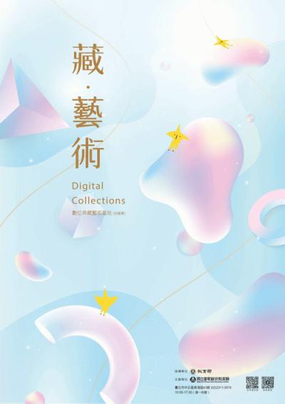 白色恐怖歷史現場