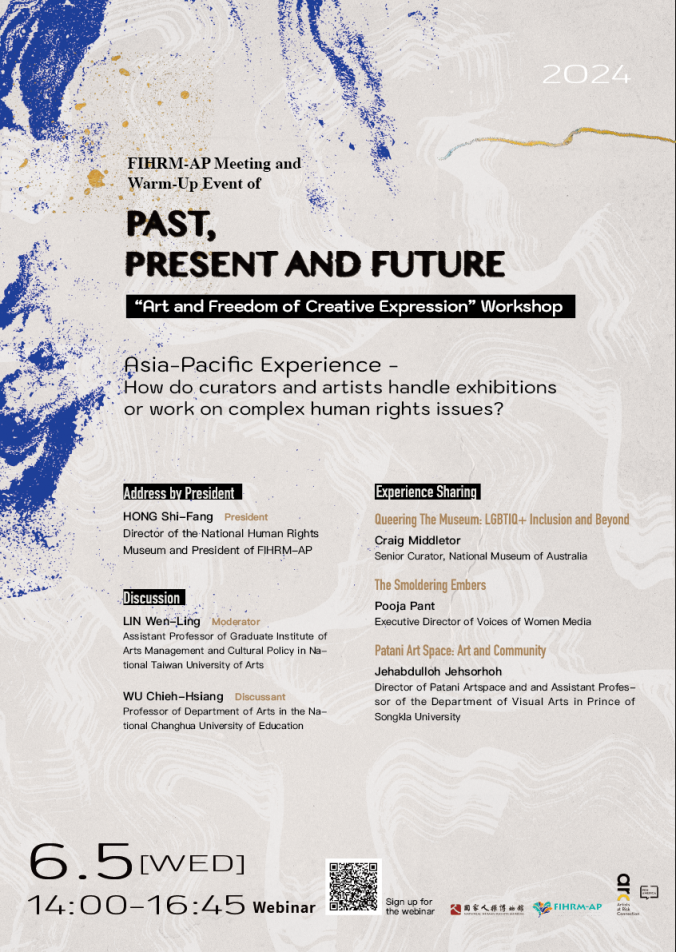 【June 5th】FIHRM-AP Meeting and Warm-Up Event of ”Past, Present and Future: Art and Freedom of Creative Expression” Workshop